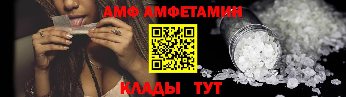 АМФ Розовый Ачхой-Мартан