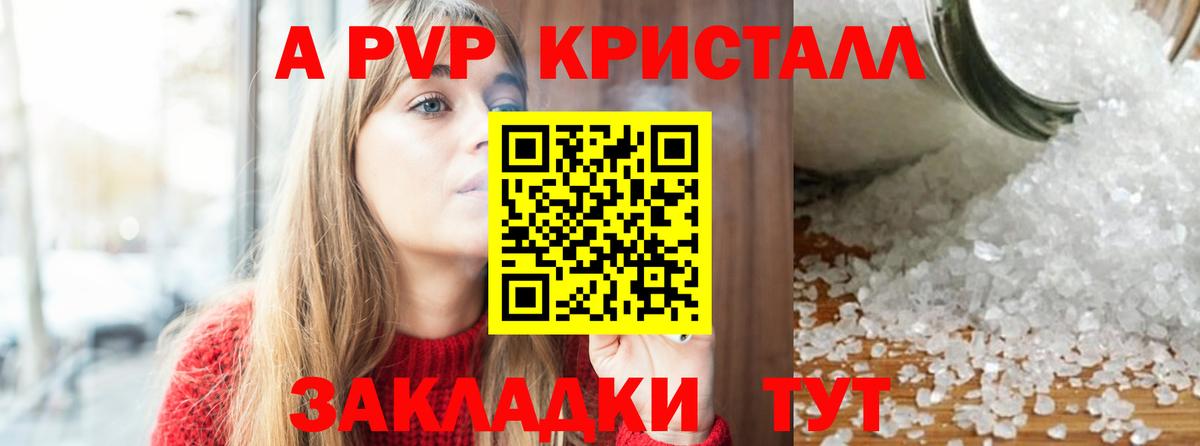 Alpha-PVP VHQ  где купить наркоту  А ПВП Crystall  А ПВП СК  Ачхой-Мартан  Вход с VPN 