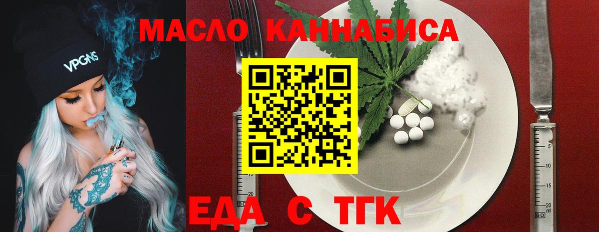 Печенье с ТГК конопля  Вход с VPN  Ачхой-Мартан 
