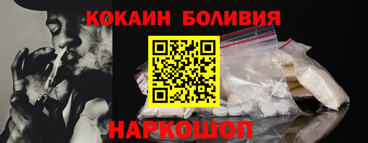 COCAIN Эквадор  COCAIN Fish Scale  Вход с VPN  Ачхой-Мартан 