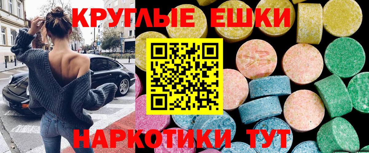 Экстази VHQ  Вход с VPN  Ачхой-Мартан 