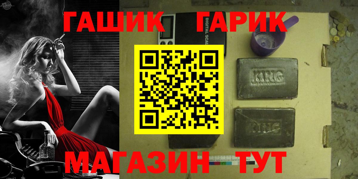 ГАШ гарик  ГАШИШ хэш  Вход с VPN  Ачхой-Мартан 