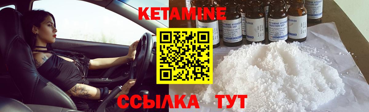 КЕТАМИН VHQ Ачхой-Мартан