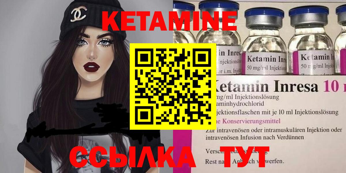 Кетамин VHQ  Вход с VPN  Ачхой-Мартан 
