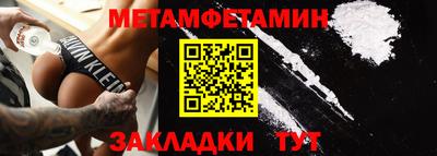 первитин Новоалтайск