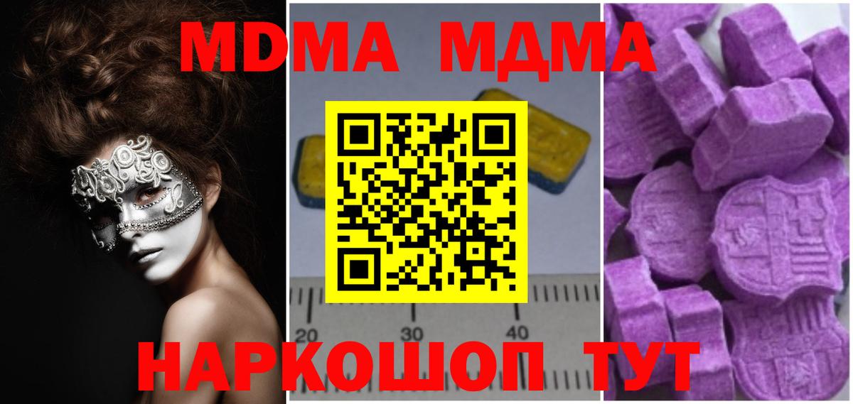 МДМА Molly Ачхой-Мартан