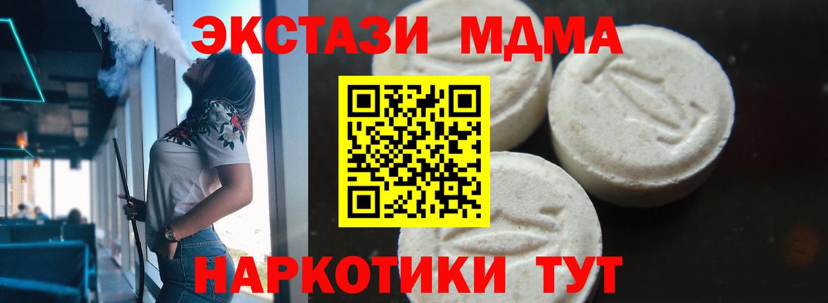Ачхой-Мартан  MDMA Molly  Вход с VPN  MDMA кристаллы 