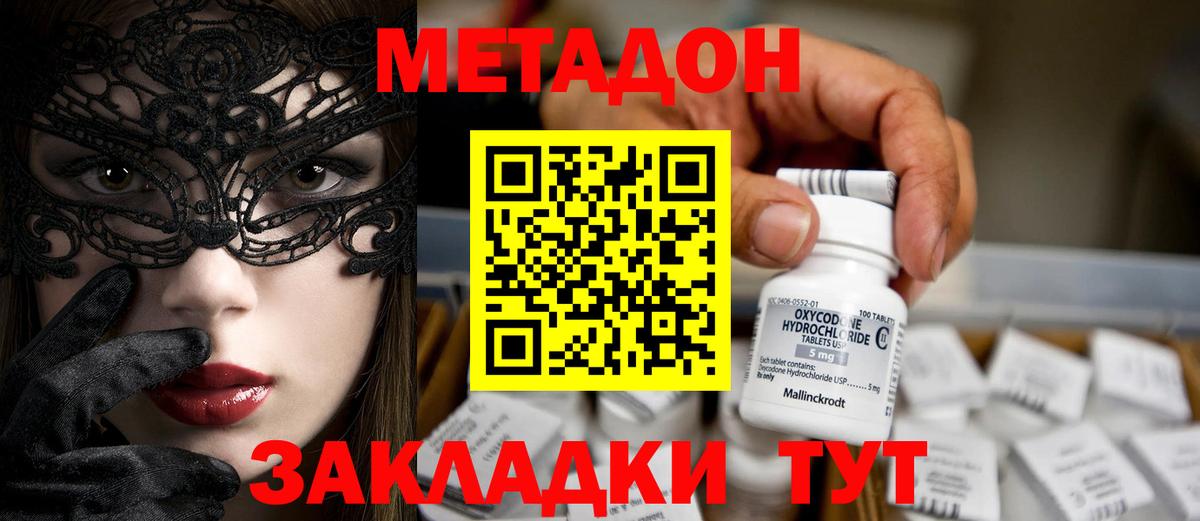 Метадон белоснежный Ачхой-Мартан