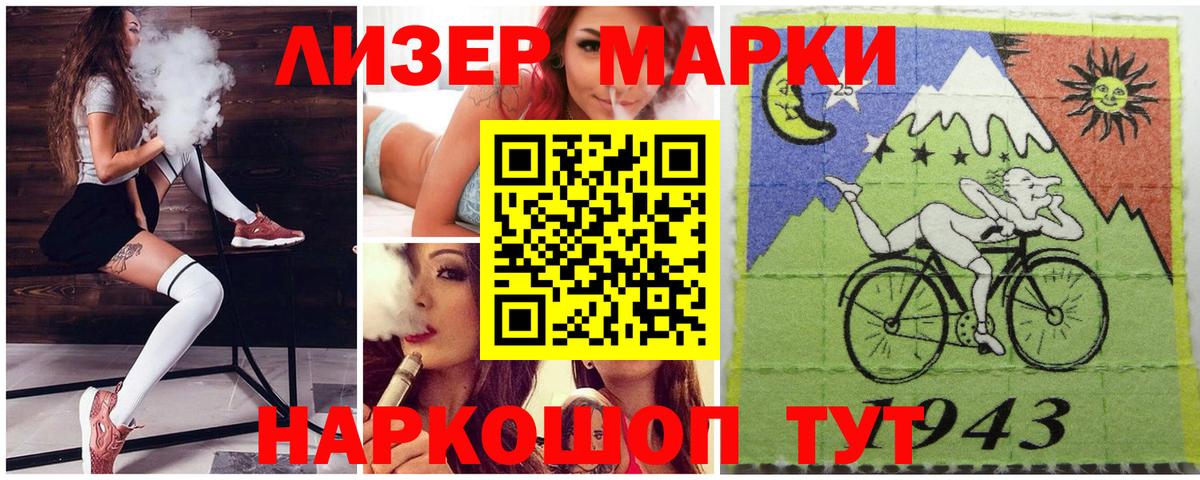 Ачхой-Мартан  Марки 25I-NBOMe 1500мкг  Вход с VPN 