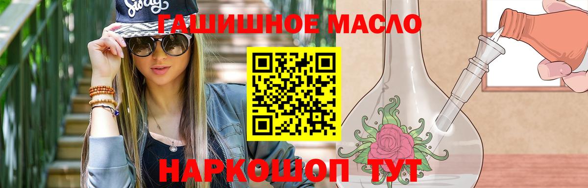 ТГК вейп с тгк  Вход с VPN  Ачхой-Мартан  Дистиллят ТГК THC oil 